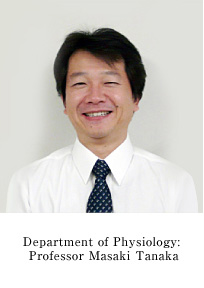 Department of Phisiology:Professor Masaki Tanaka